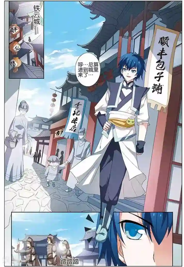 傲世九重天第11话 不一样的棋局