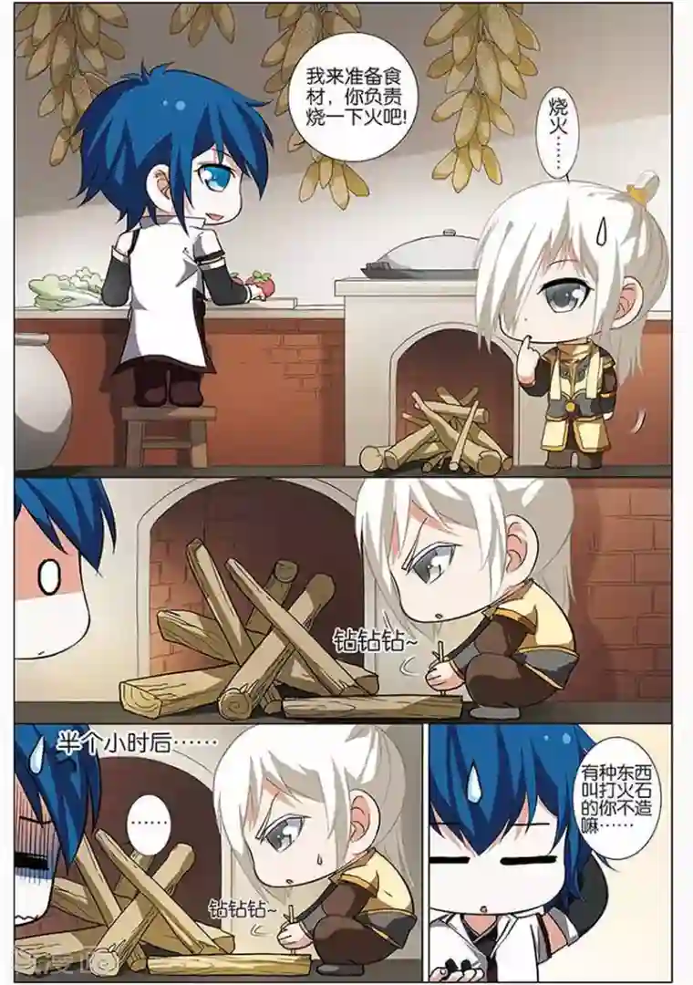 傲世九重天第12话 顾独行