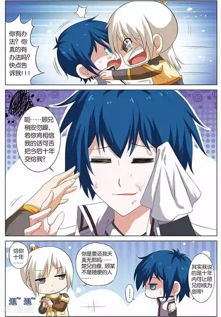 傲世九重天第13话 顾妙玲