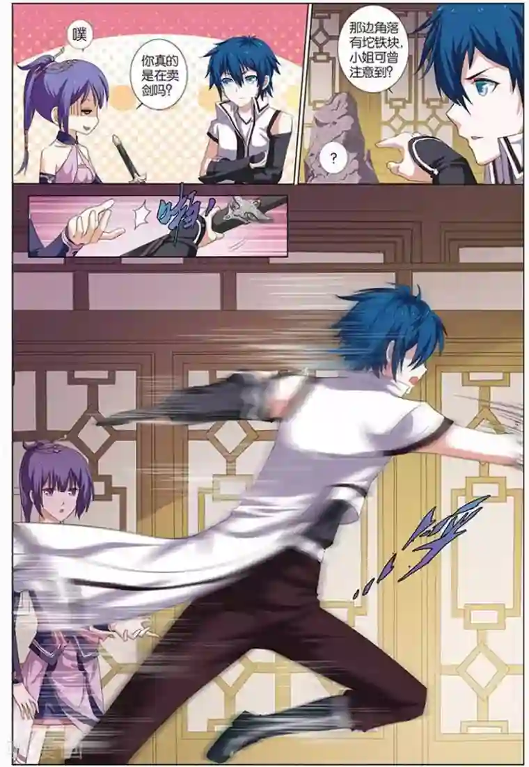 傲世九重天第13话 顾妙玲