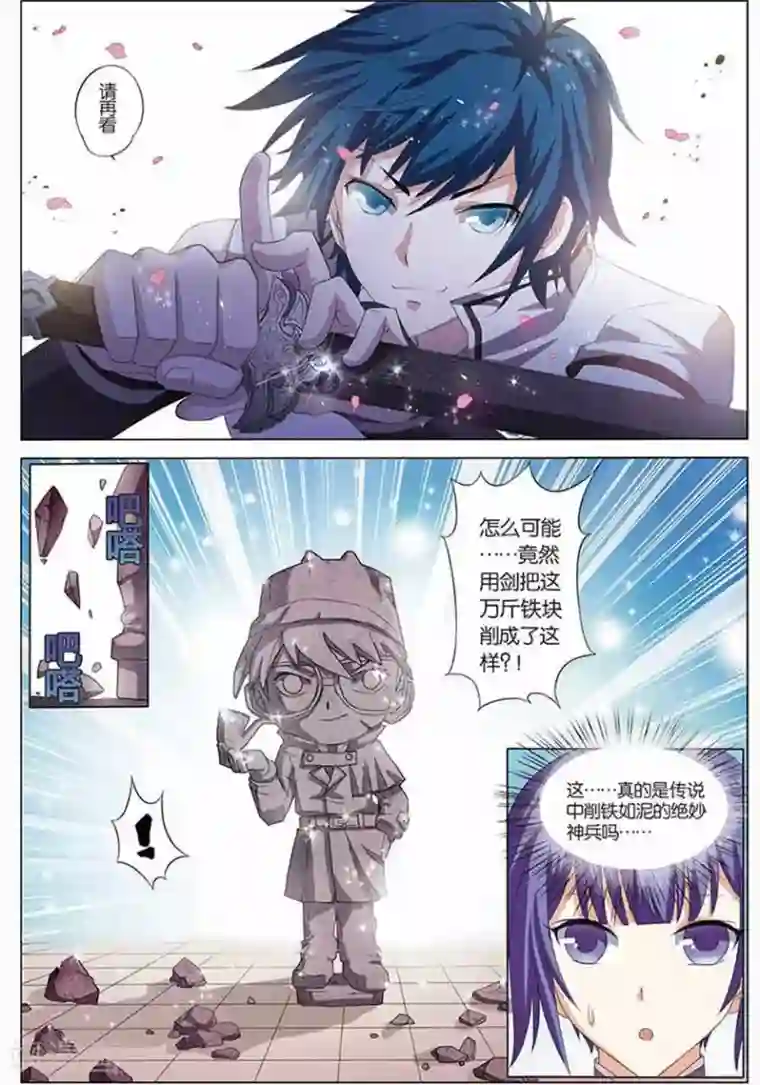 傲世九重天第13话 顾妙玲