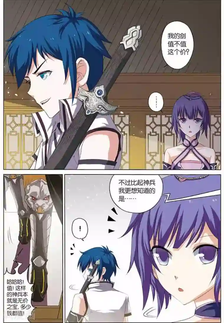 傲世九重天第13话 顾妙玲