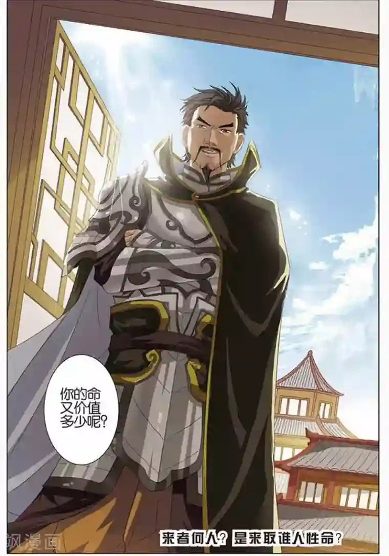 傲世九重天第13话 顾妙玲