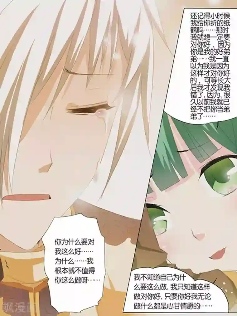 傲世九重天第13话 顾妙玲