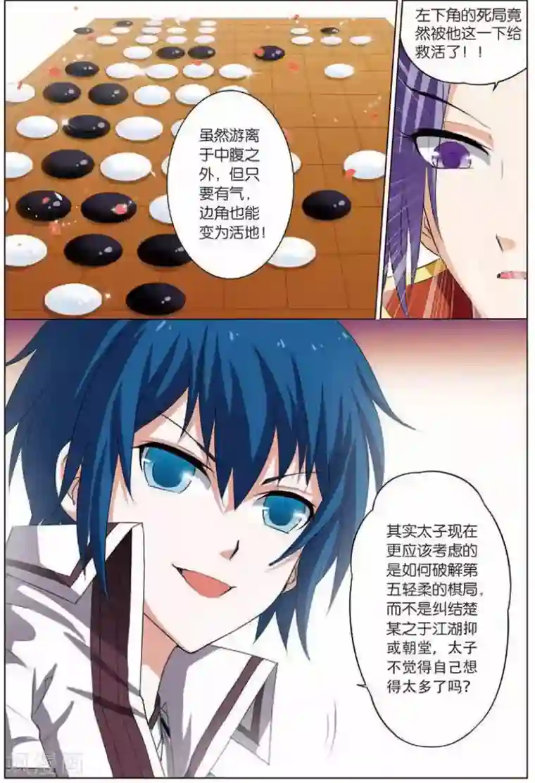 傲世九重天第15话 我要补天阁