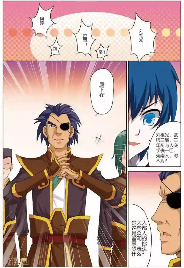 傲世九重天第15话 我要补天阁