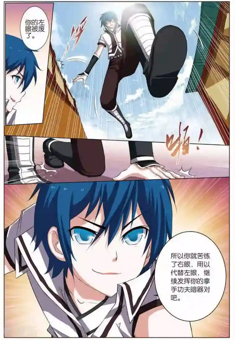 傲世九重天第15话 我要补天阁