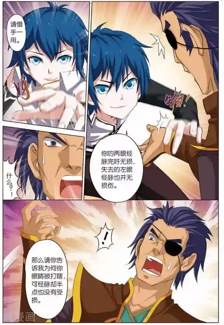 傲世九重天第15话 我要补天阁