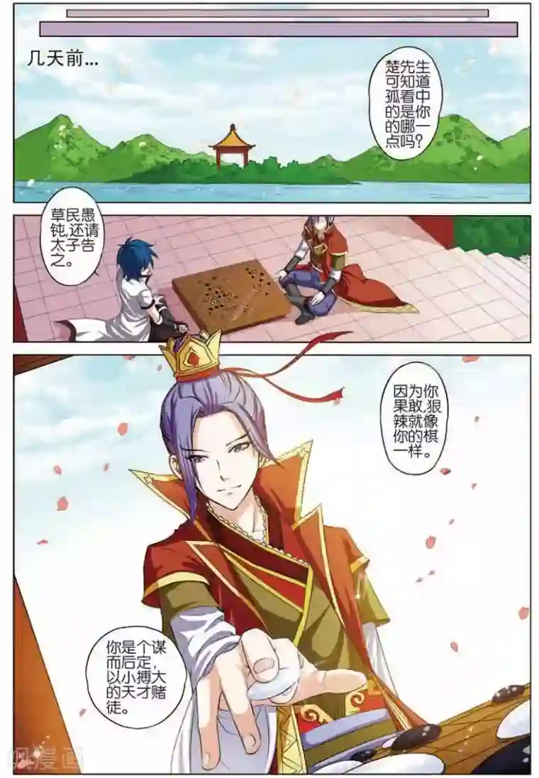 傲世九重天第15话 我要补天阁