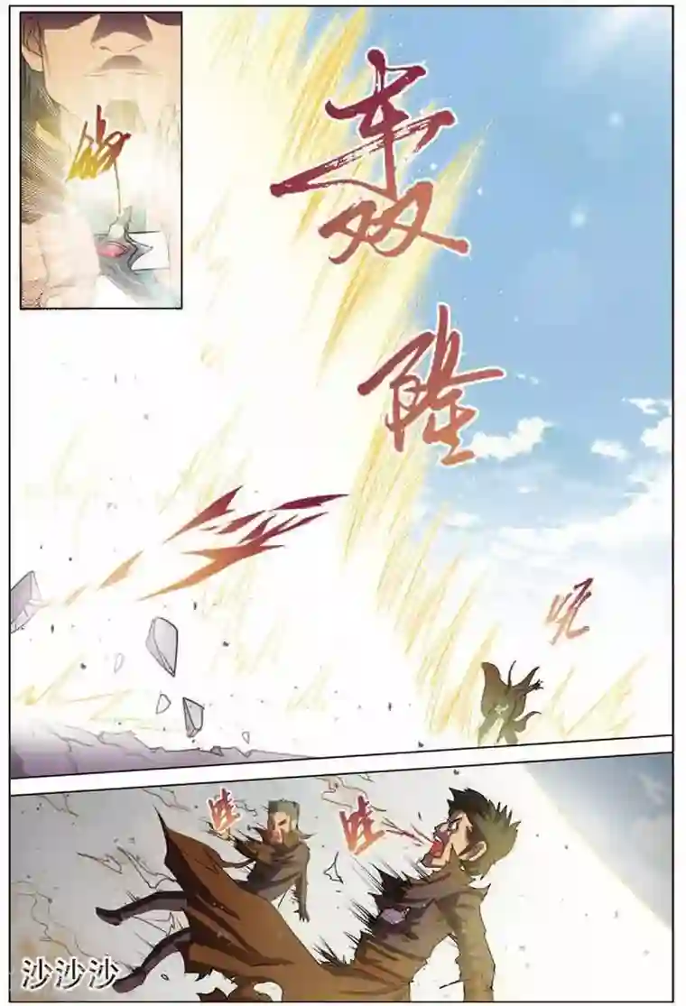 傲世九重天第16话 全面夺权