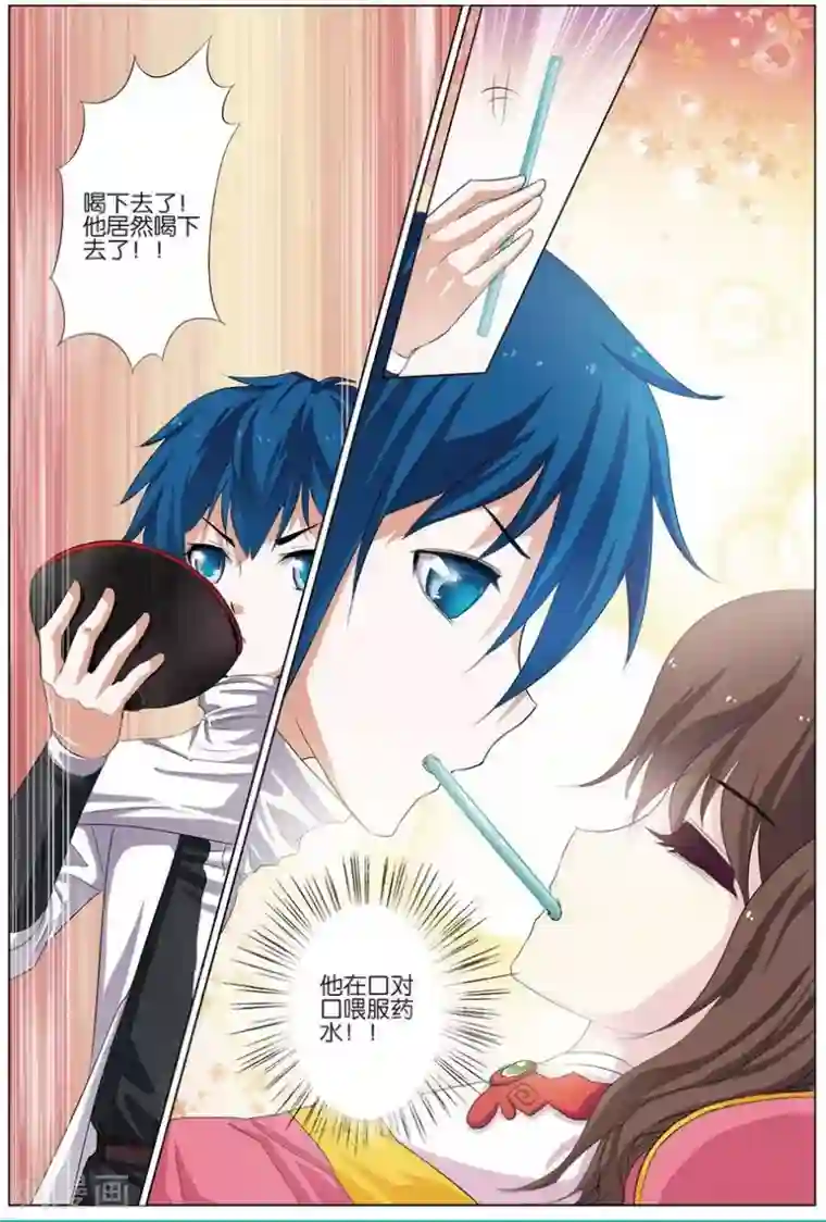 傲世九重天第18话 莫氏家族