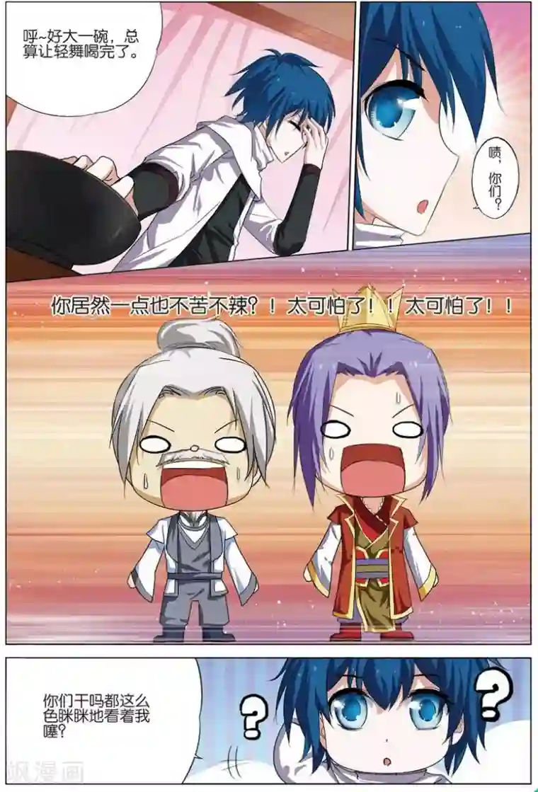 傲世九重天第18话 莫氏家族