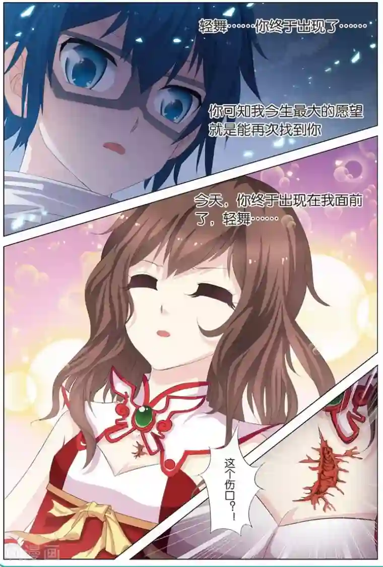 傲世九重天第18话 莫氏家族