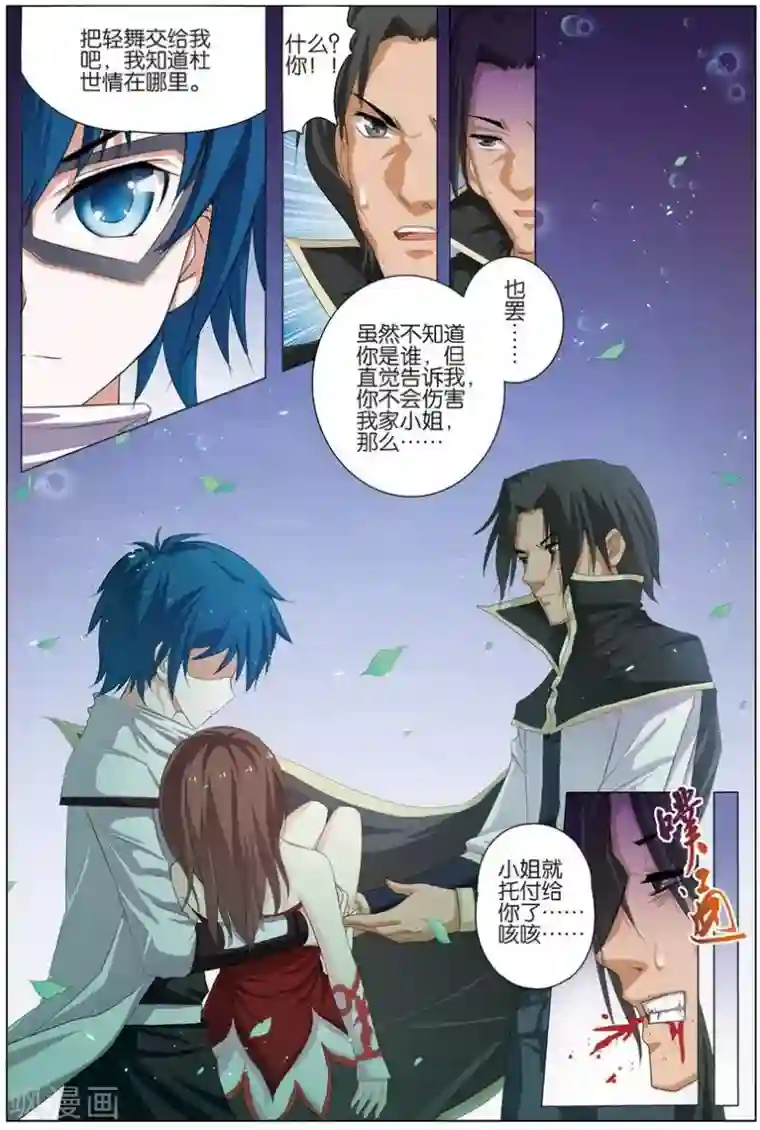 傲世九重天第18话 莫氏家族