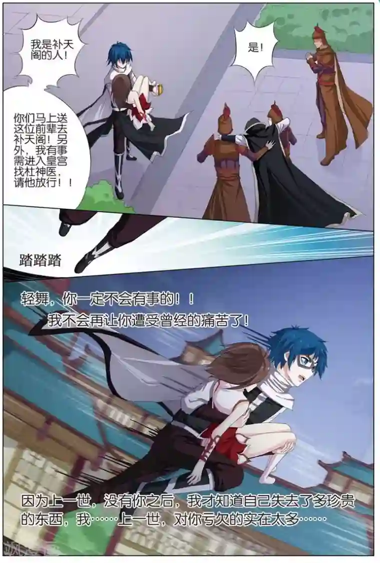 傲世九重天第18话 莫氏家族