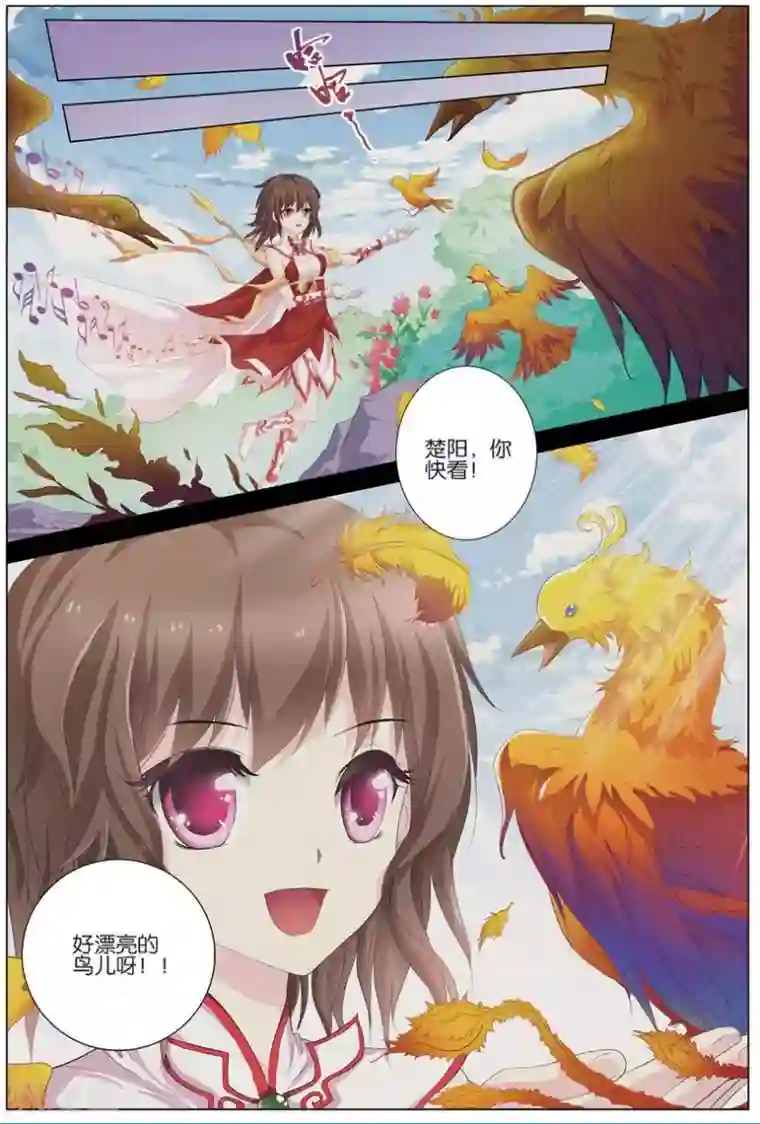 傲世九重天第18话 莫氏家族