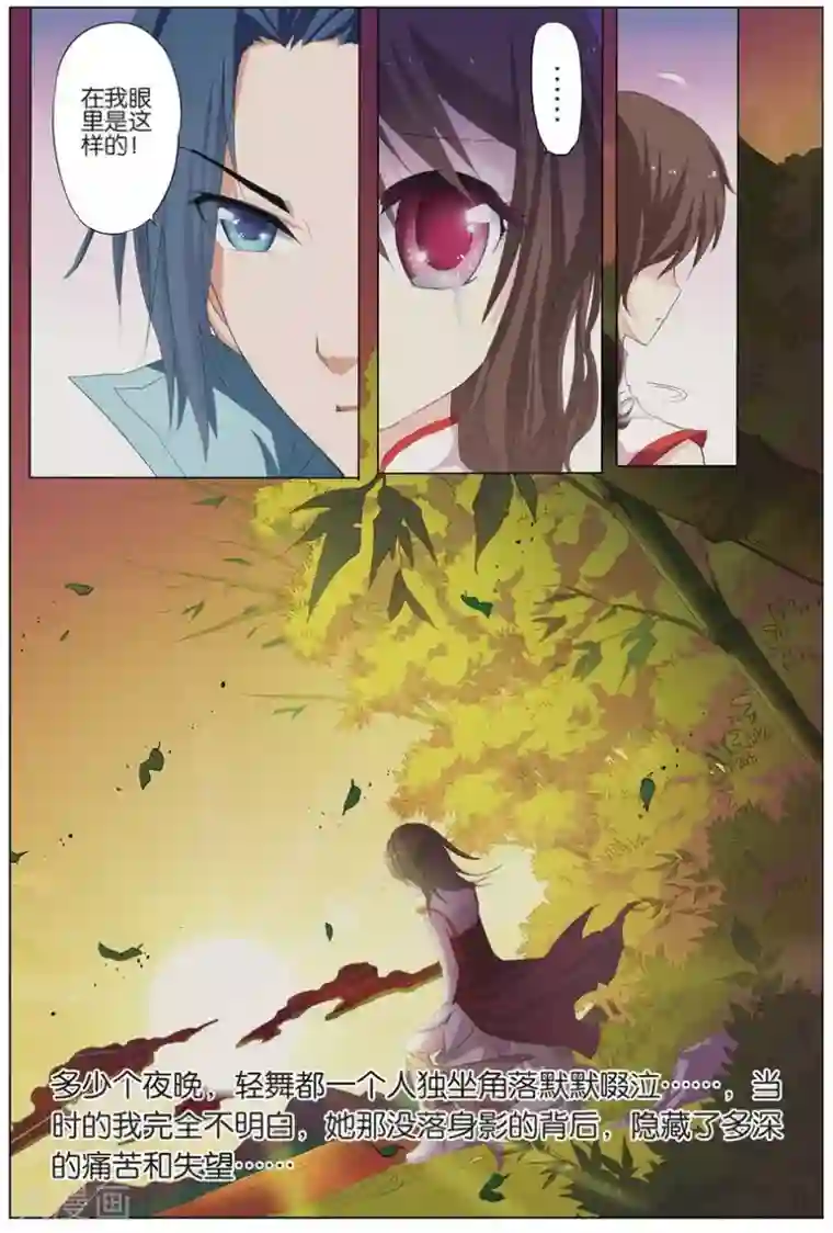 傲世九重天第18话 莫氏家族