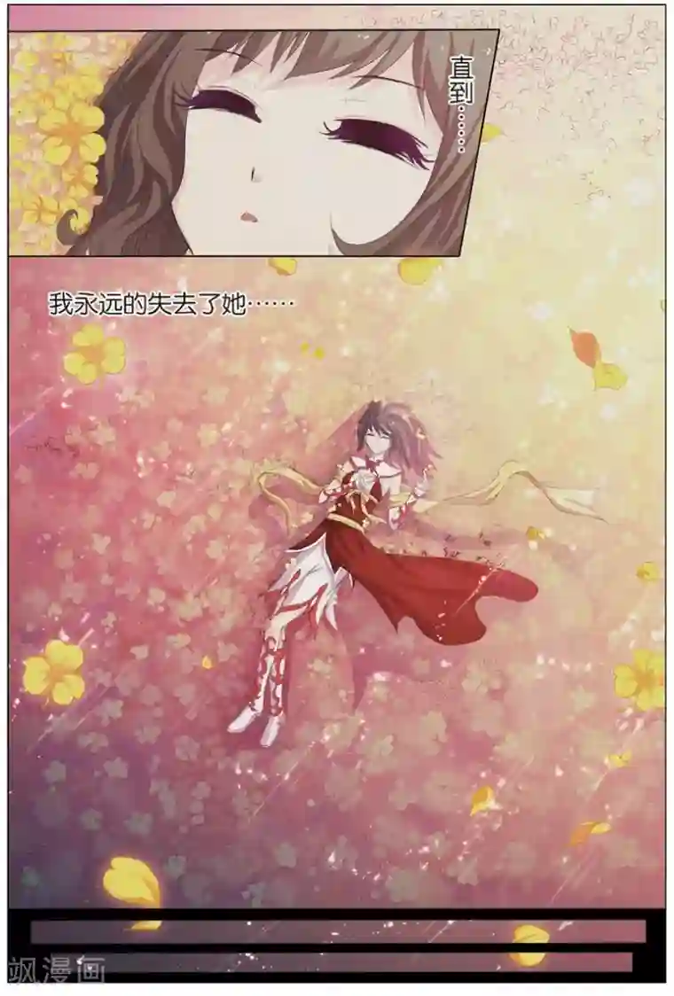 傲世九重天第18话 莫氏家族