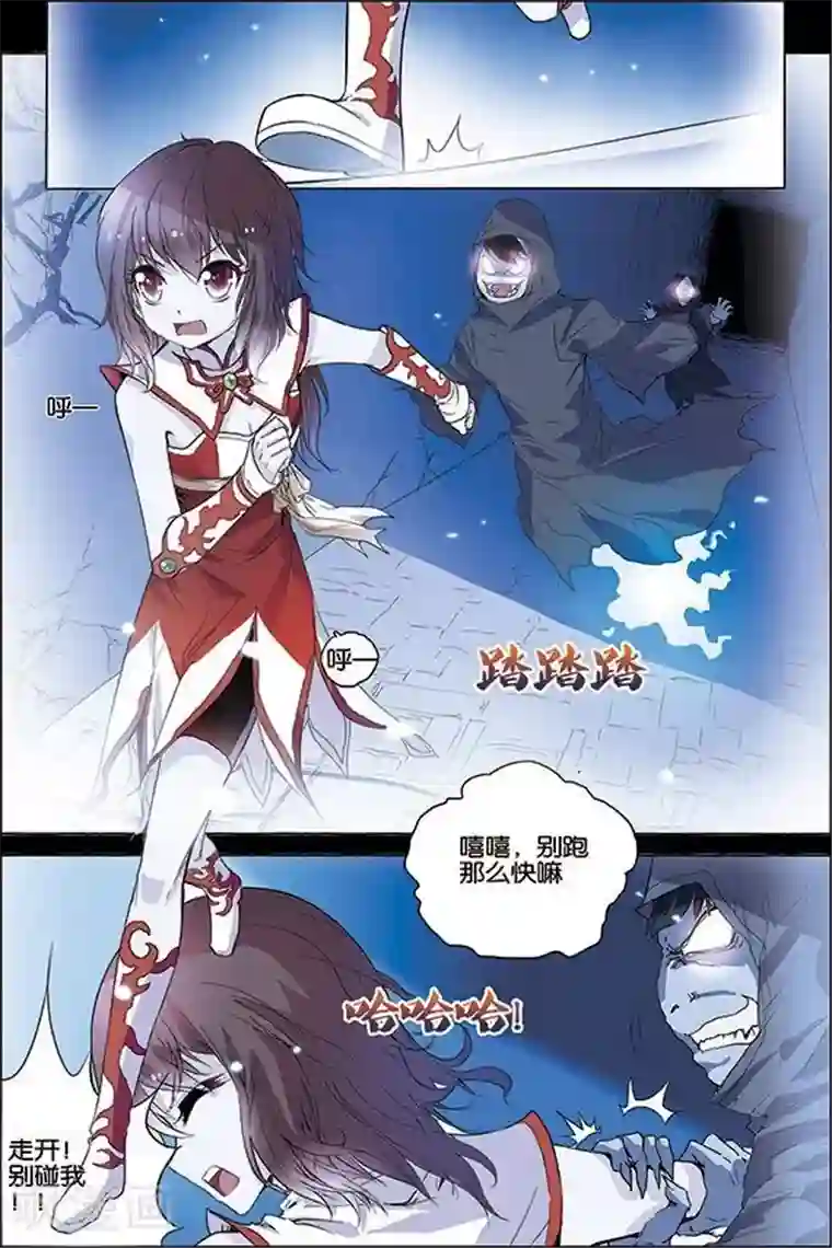 傲世九重天第19话 第五轻柔的信