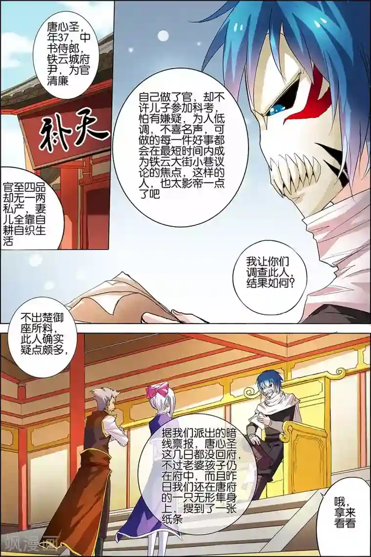 傲世九重天第19话 第五轻柔的信