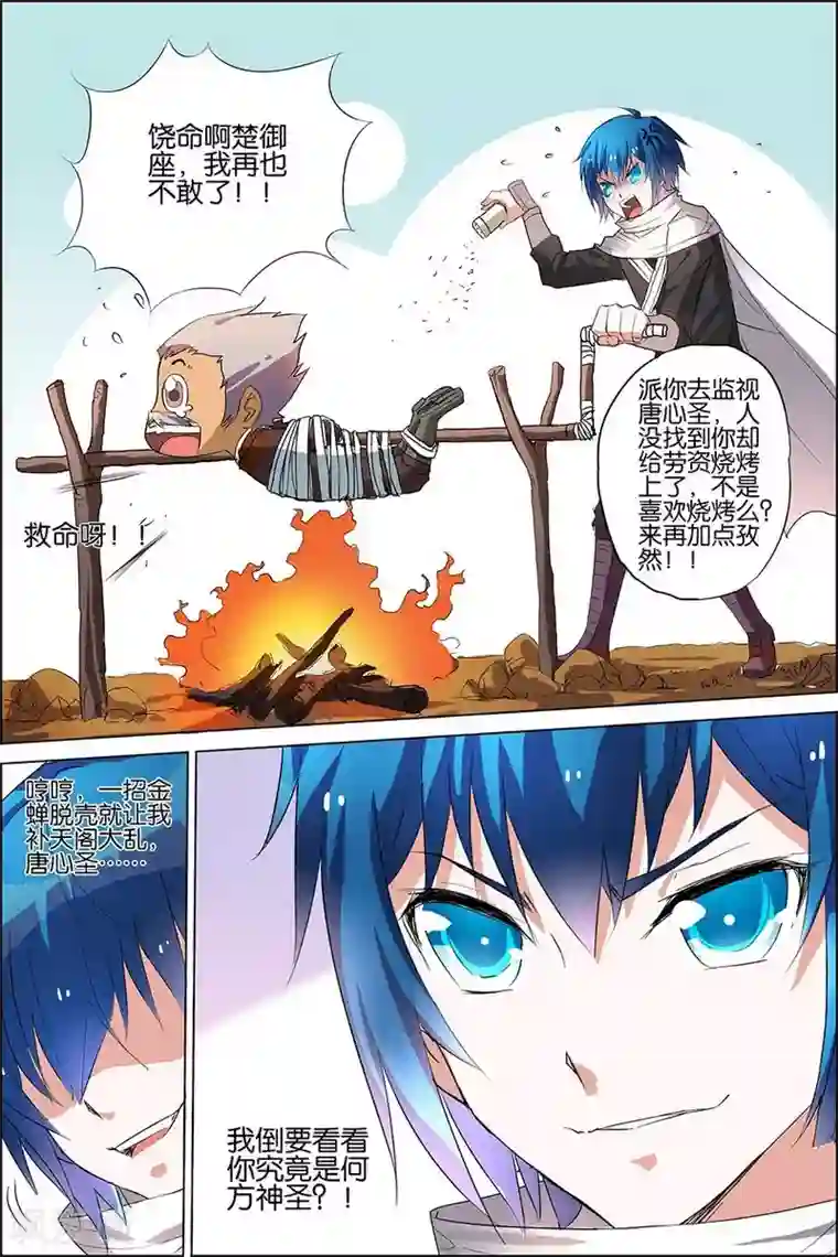 傲世九重天第19话 第五轻柔的信