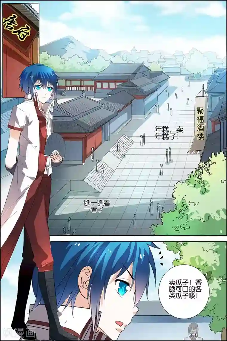 傲世九重天第19话 第五轻柔的信