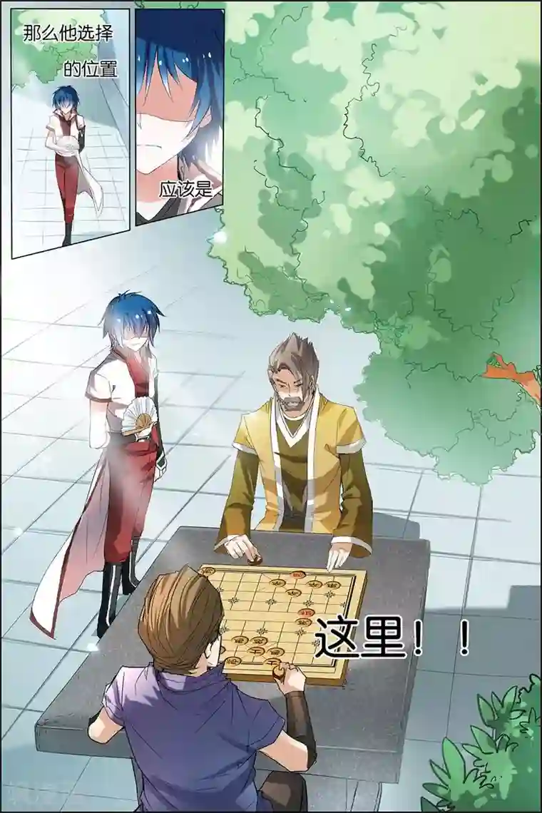 傲世九重天第19话 第五轻柔的信