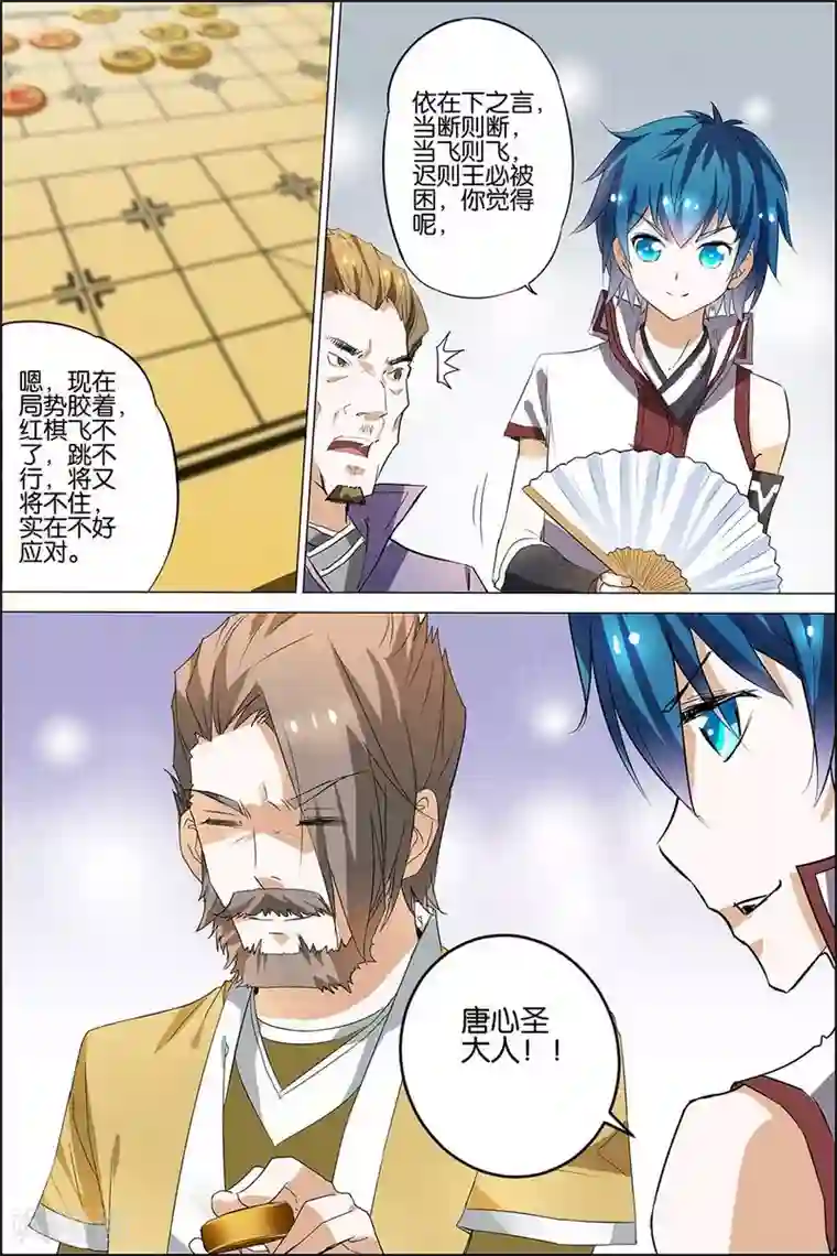 傲世九重天第19话 第五轻柔的信