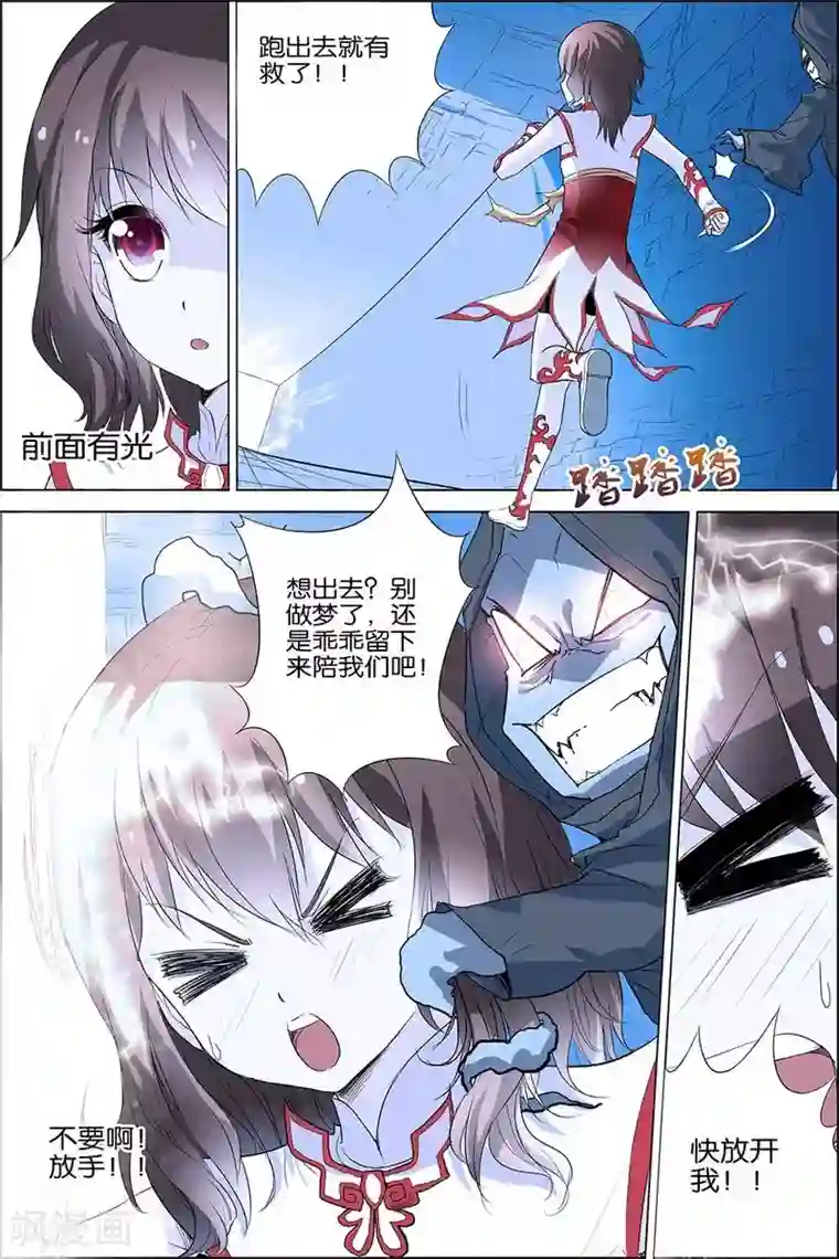 傲世九重天第19话 第五轻柔的信