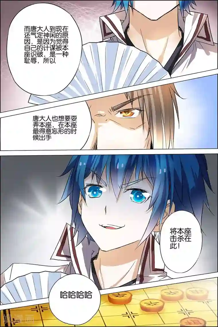 傲世九重天第19话 第五轻柔的信