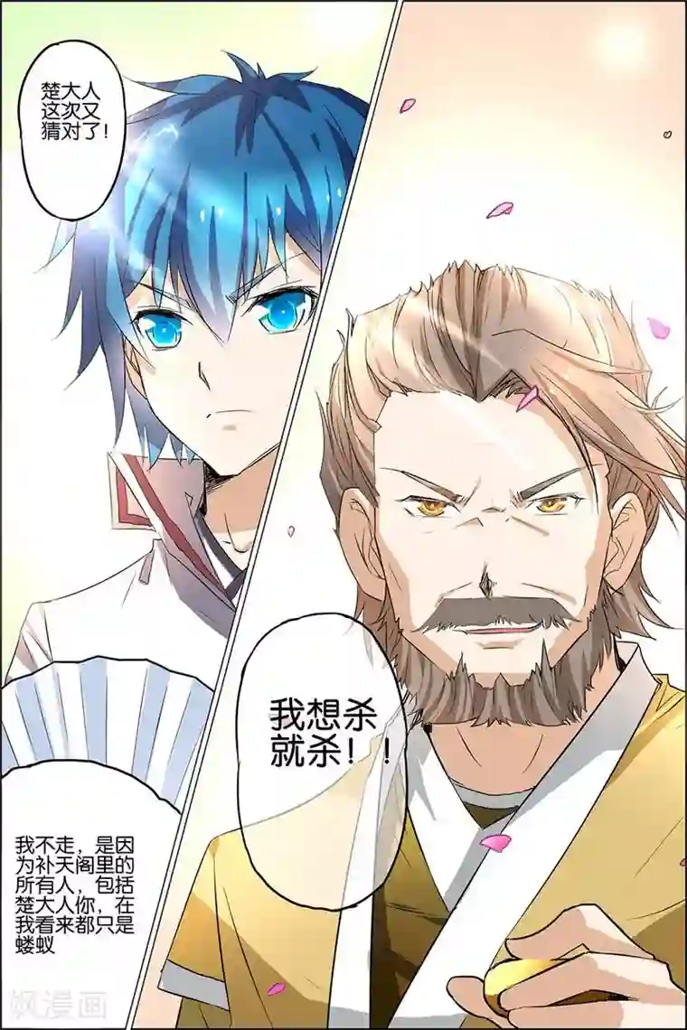 傲世九重天第19话 第五轻柔的信