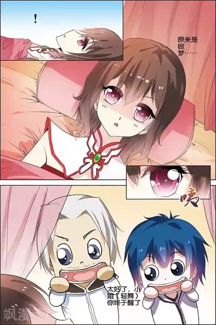 傲世九重天第19话 第五轻柔的信