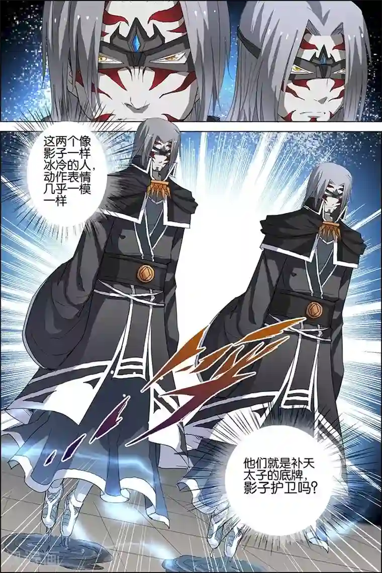 傲世九重天第20话 唐心圣