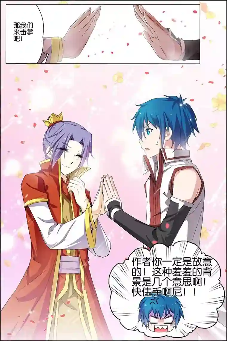 傲世九重天第21话 强者之心