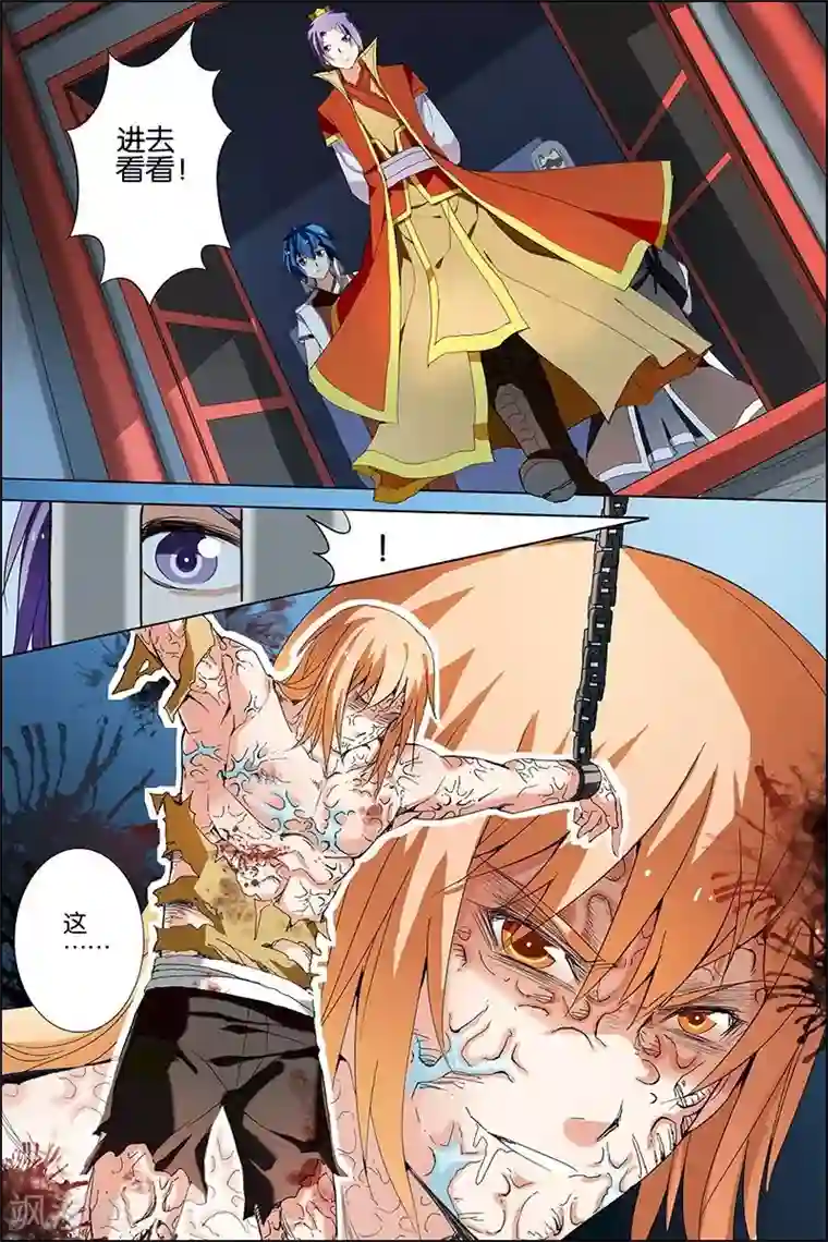 傲世九重天第21话 强者之心