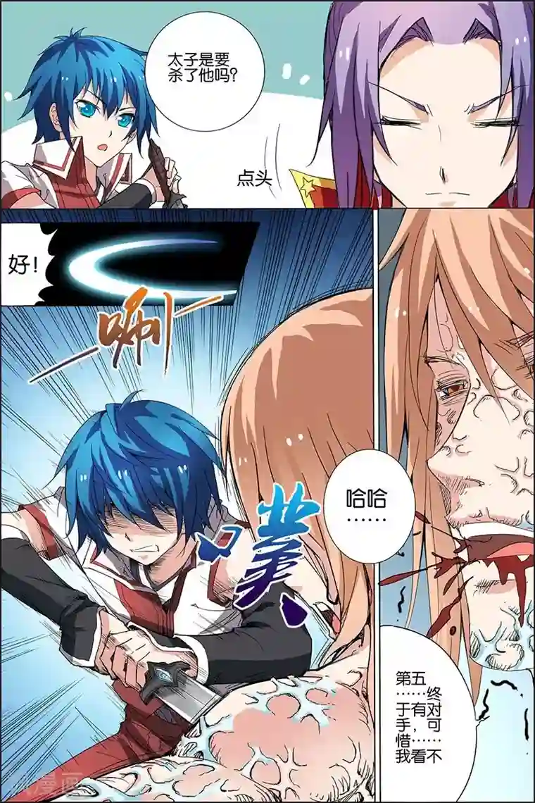 傲世九重天第21话 强者之心