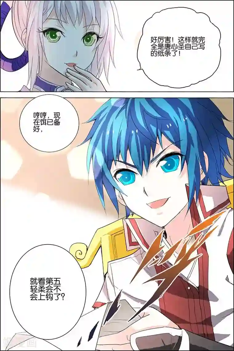 傲世九重天第21话 强者之心