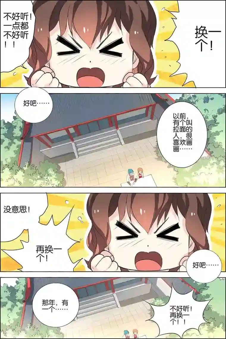 傲世九重天第22话 泡妞太难