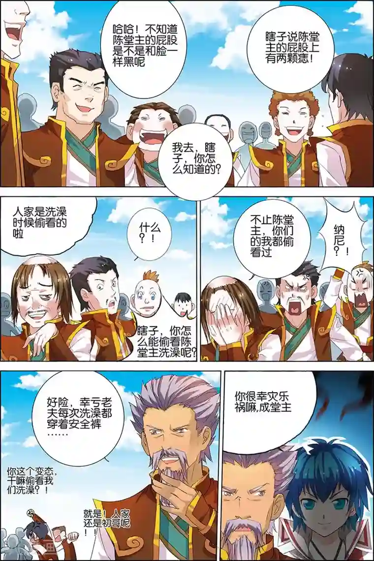 傲世九重天第22话 泡妞太难