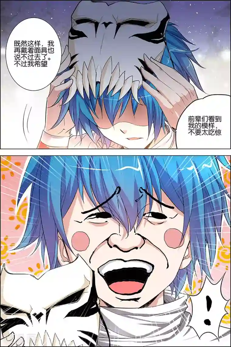 傲世九重天第23话 高风亮节楚御座