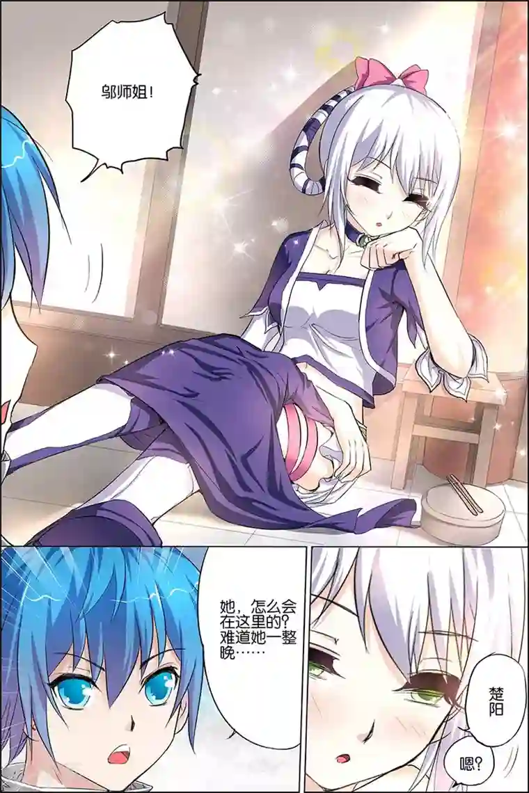 傲世九重天第23话 高风亮节楚御座