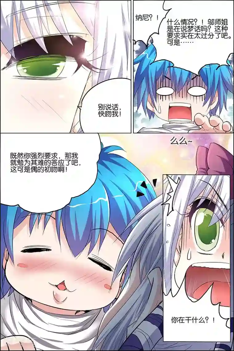 傲世九重天第23话 高风亮节楚御座