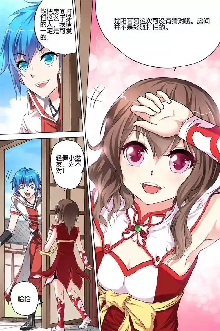 傲世九重天第24话 星梦起舞 倾尽红尘