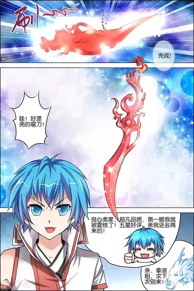 傲世九重天第24话 星梦起舞 倾尽红尘