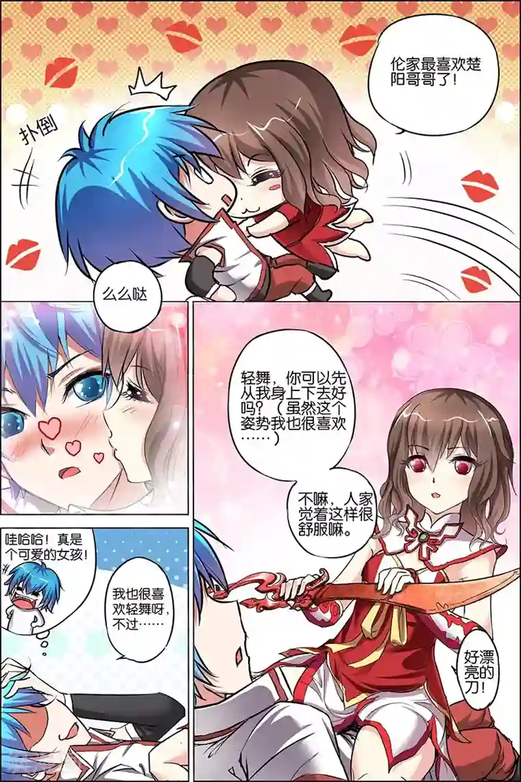 傲世九重天第24话 星梦起舞 倾尽红尘