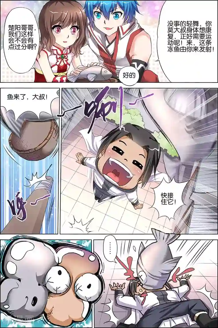 傲世九重天第24话 星梦起舞 倾尽红尘