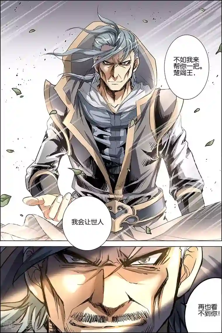 傲世九重天第26话 被抓