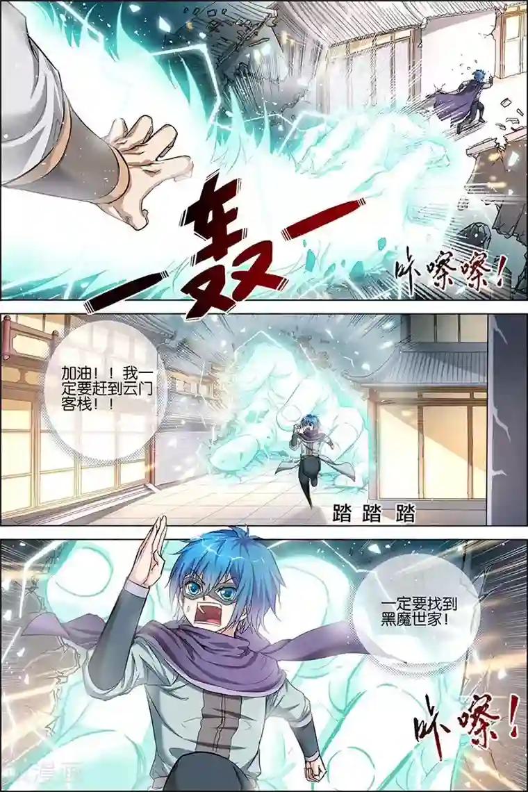 傲世九重天第27话 王座之战