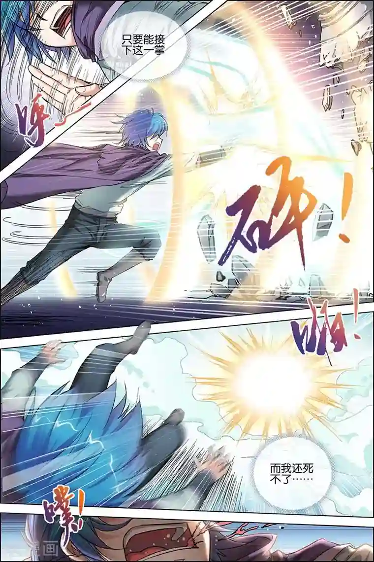 傲世九重天第27话 王座之战