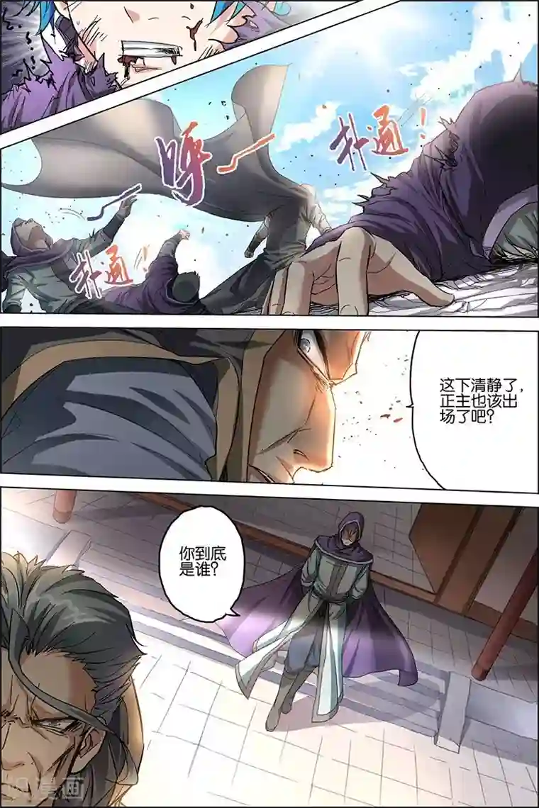 傲世九重天第27话 王座之战